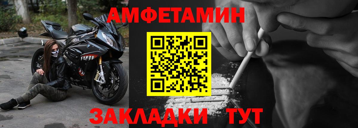 АМФЕТАМИН 97% Калуга
