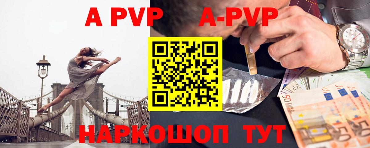 A PVP Соль Калуга