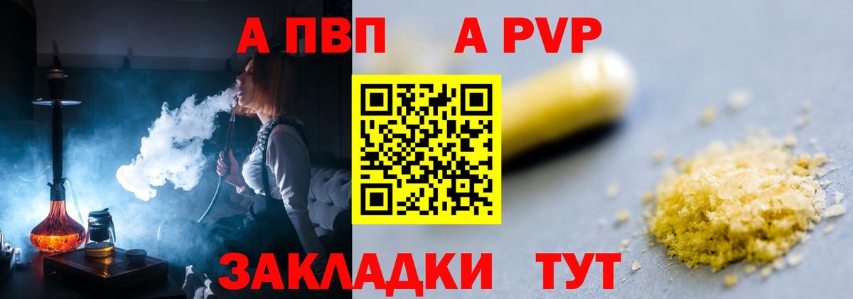 A-PVP Соль  А ПВП  Вход с VPN  Alfa_PVP мука  Калуга  Alfa_PVP мука 