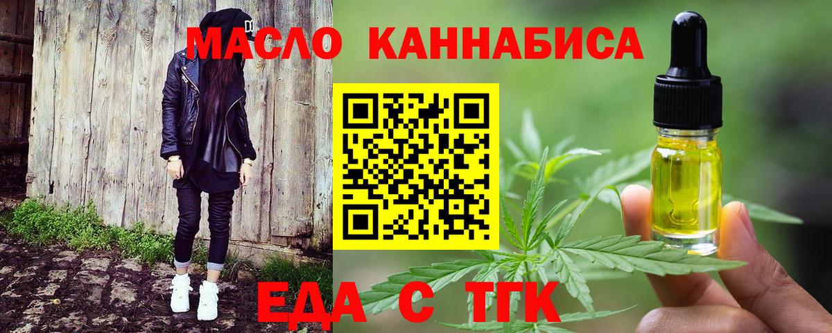 Печенье с ТГК конопля Калуга