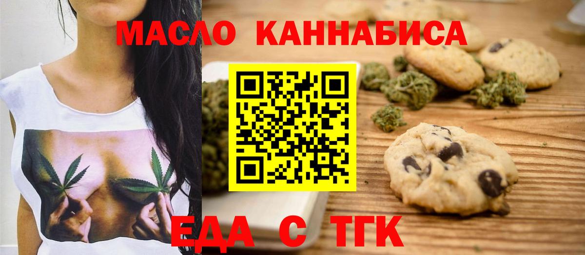 Canna-Cookies конопля  Вход с VPN  Калуга 