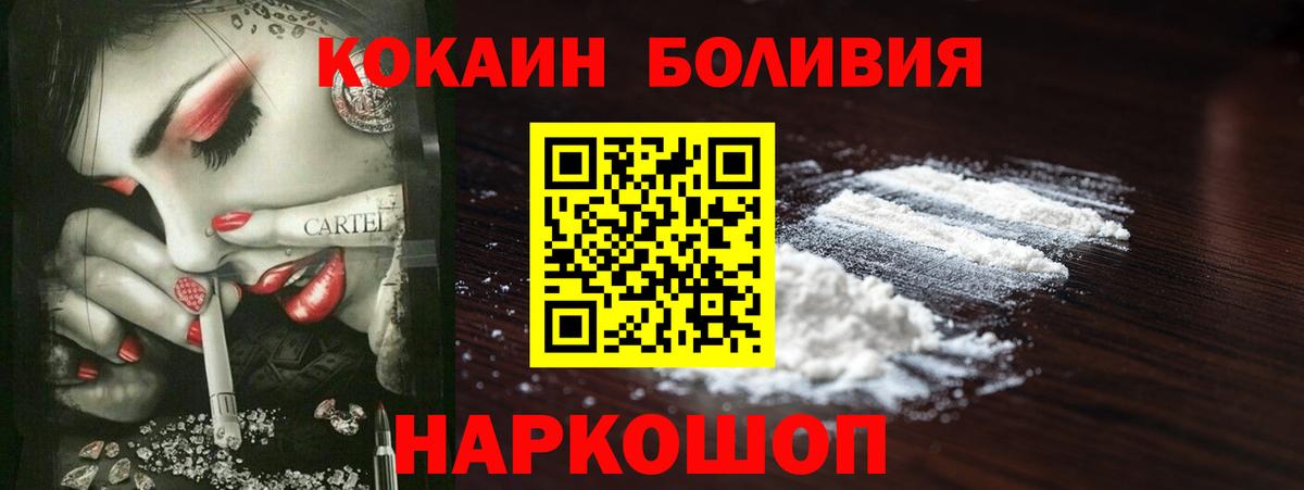 КОКАИН Перу  COCAIN Fish Scale  Вход с VPN  сколько стоит  Калуга 