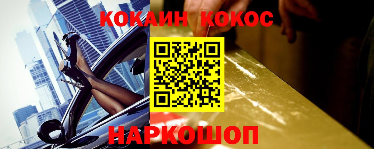 COCAIN Эквадор Калуга