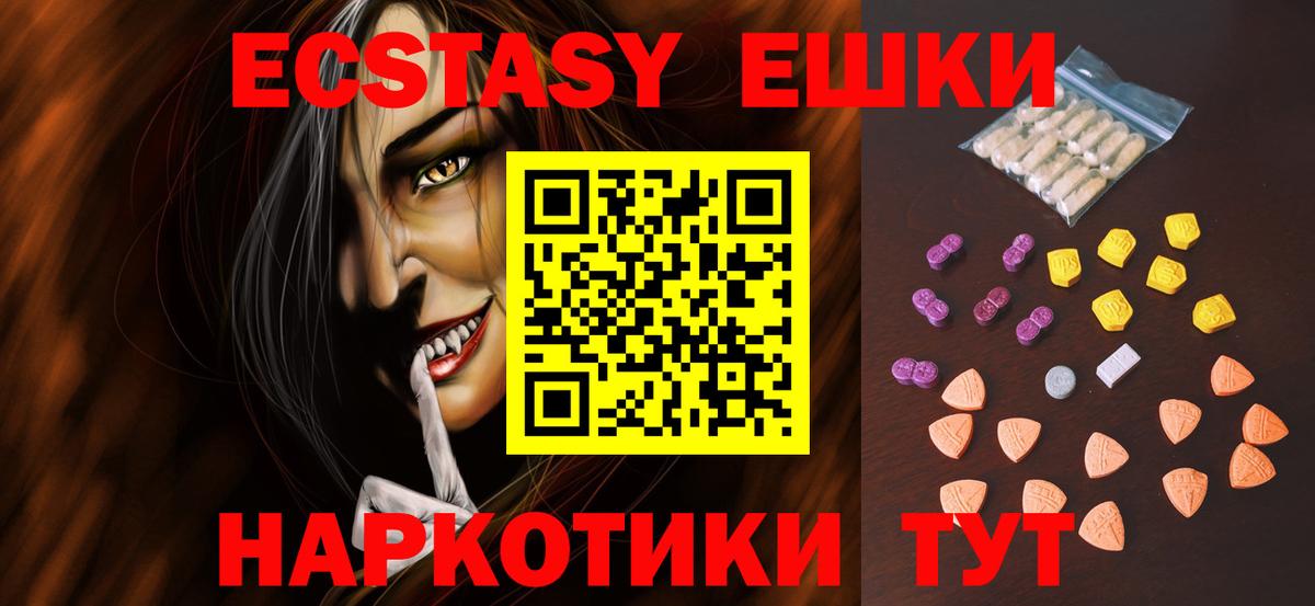 ЭКСТАЗИ MDMA  Ecstasy DUBAI  как найти   Калуга  Вход с VPN 