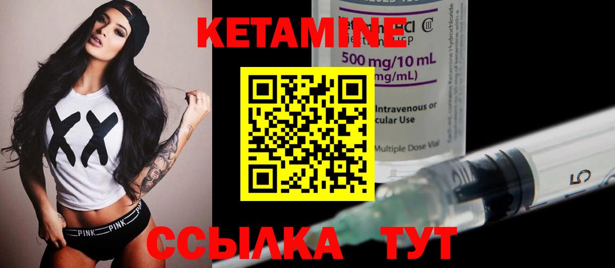 Кетамин VHQ  Кетамин ketamine  Вход с VPN  Калуга 