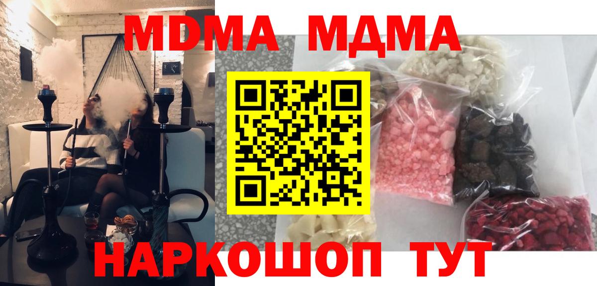 МДМА crystal  Вход с VPN  МДМА crystal  Калуга 