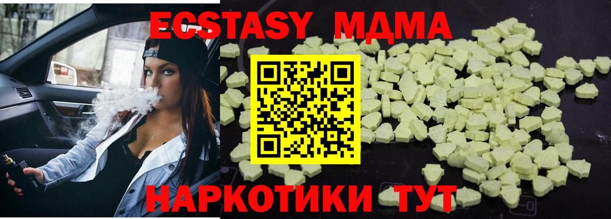 MDMA кристаллы Калуга