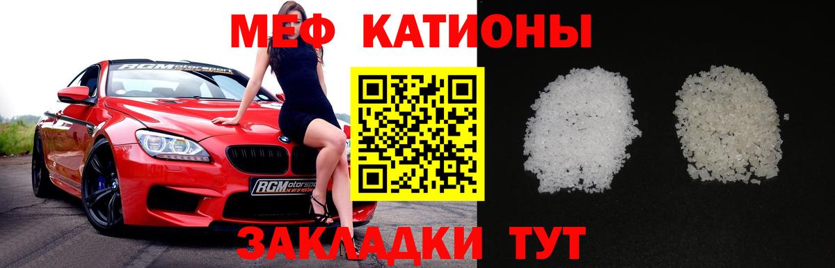 Меф кристаллы  МЕФ  Калуга  Вход с VPN  МЯУ-МЯУ mephedrone 