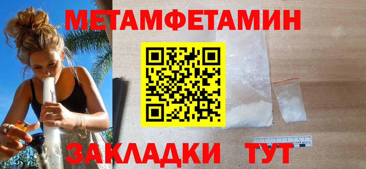 МЕТАМФЕТАМИН витя Калуга