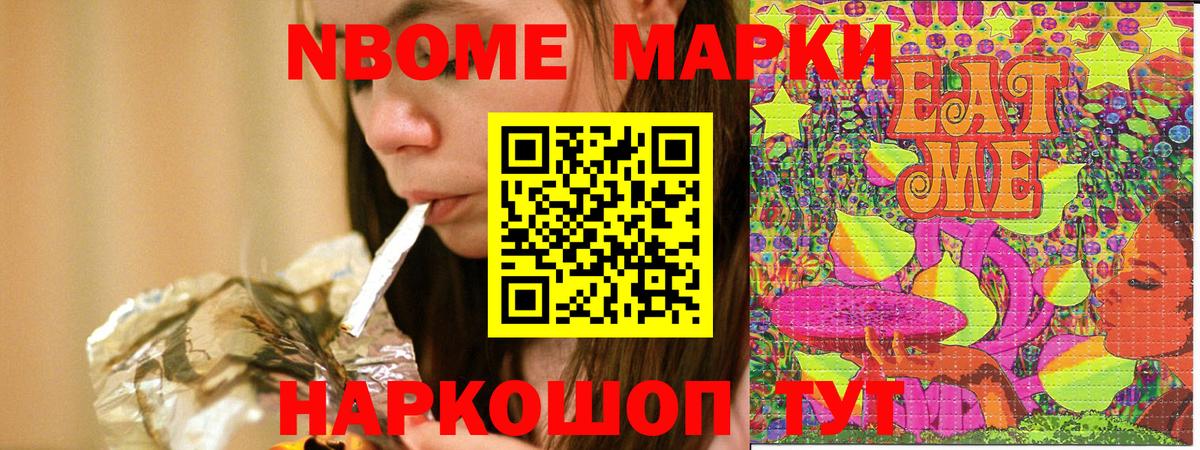 Марки NBOMe 1,8мг  Вход с VPN  Калуга 