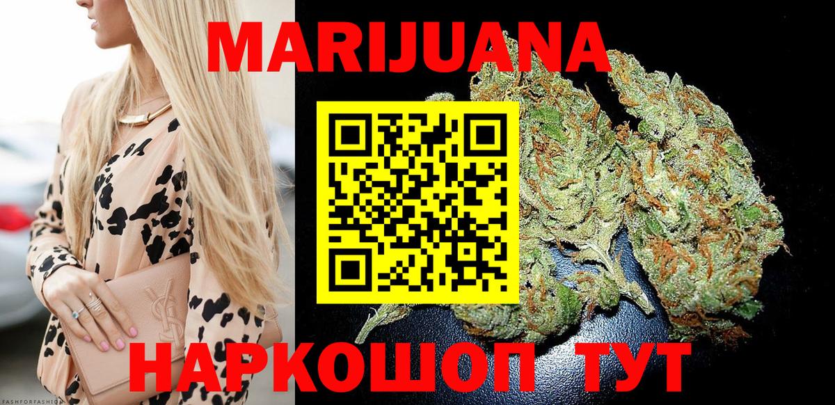 Калуга  МАРИХУАНА White Widow  Бошки Шишки White Widow  Вход с VPN 